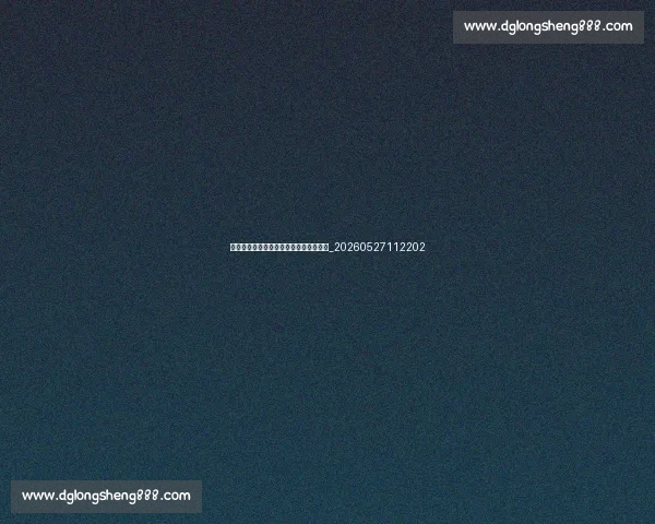 姆巴佩童年故事：如何踏上足球巨星之路_20260527112202